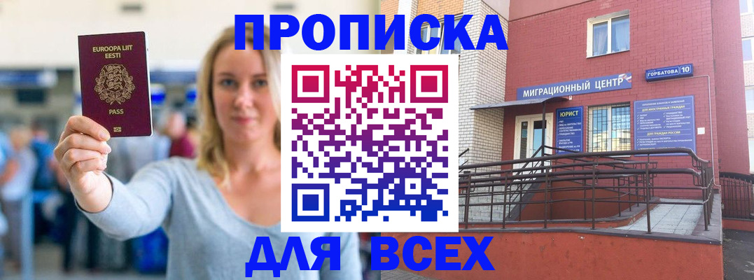 временная регистрация гарантия в Исилькуле