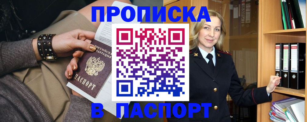 прописка поиск в Исилькуле